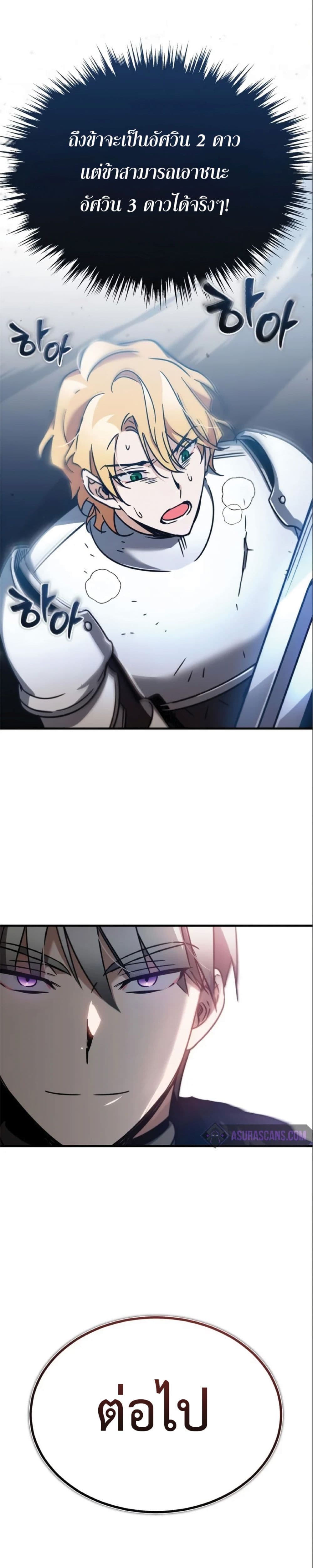 The Heavenly Demon Can’t Live a Normal Life ตอนที่ 36 62