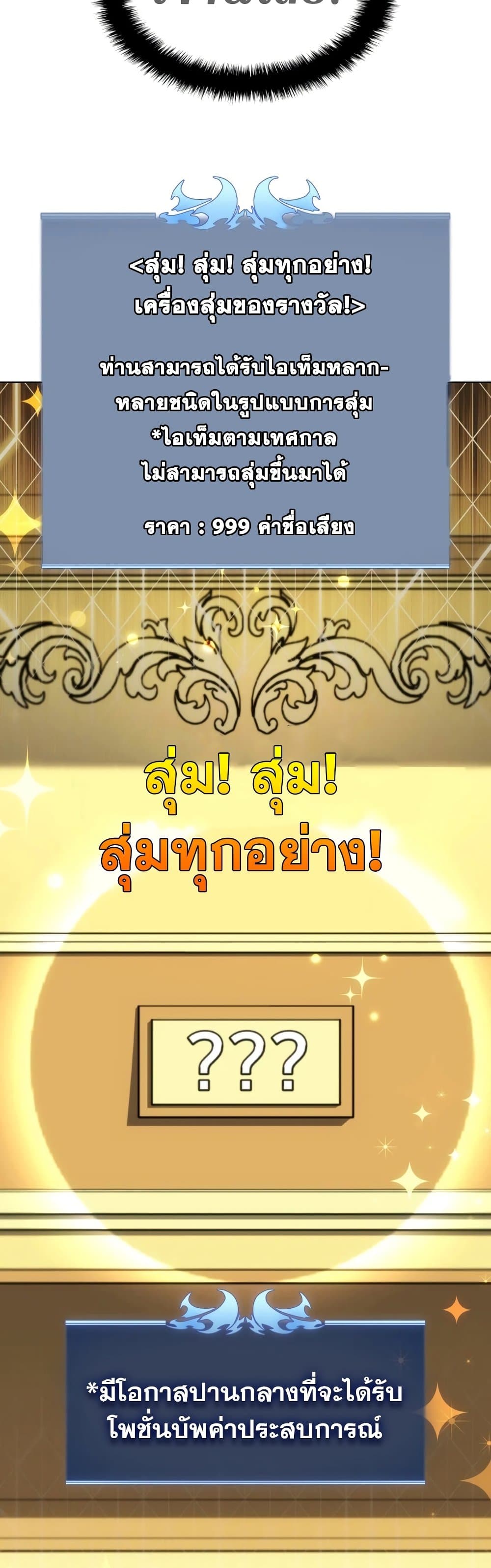 Overgeared (Remake) ตอนที่ 152 26