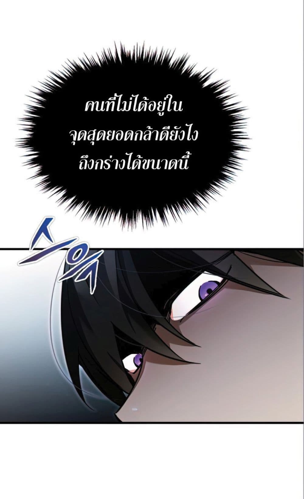 The Heavenly Demon Can’t Live a Normal Life ตอนที่ 38 10