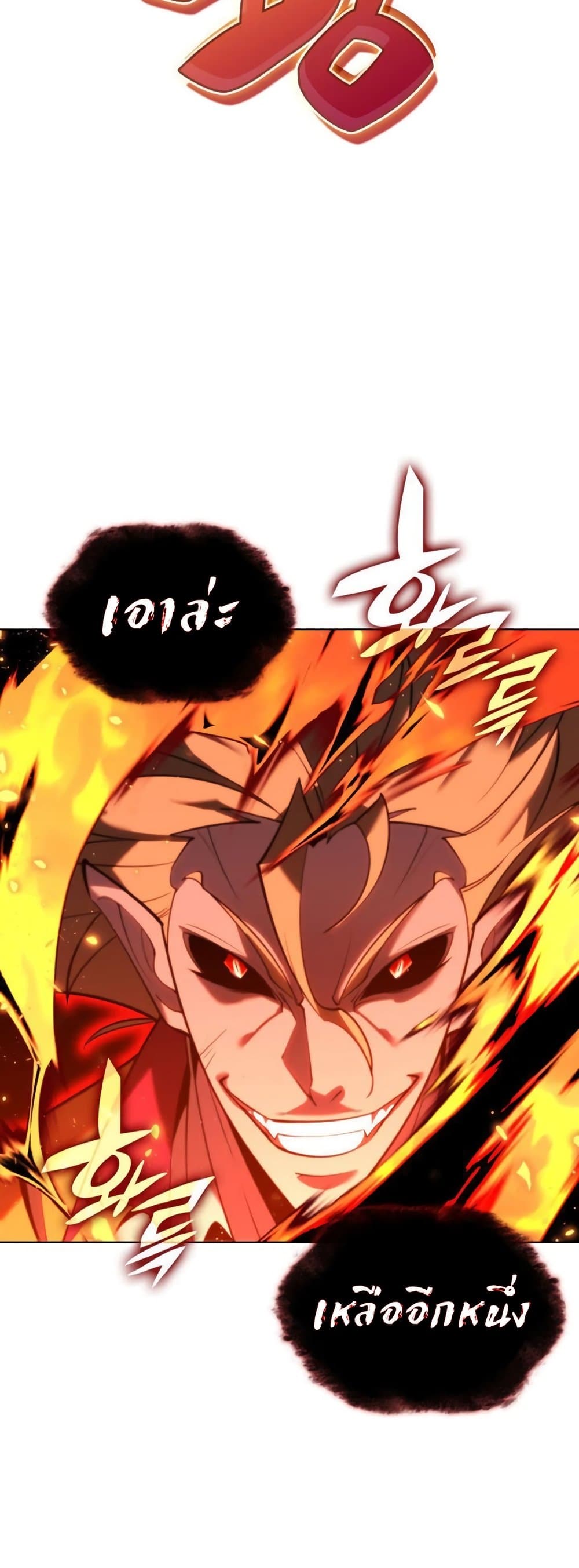 Overgeared (Remake) ตอนที่ 158 54