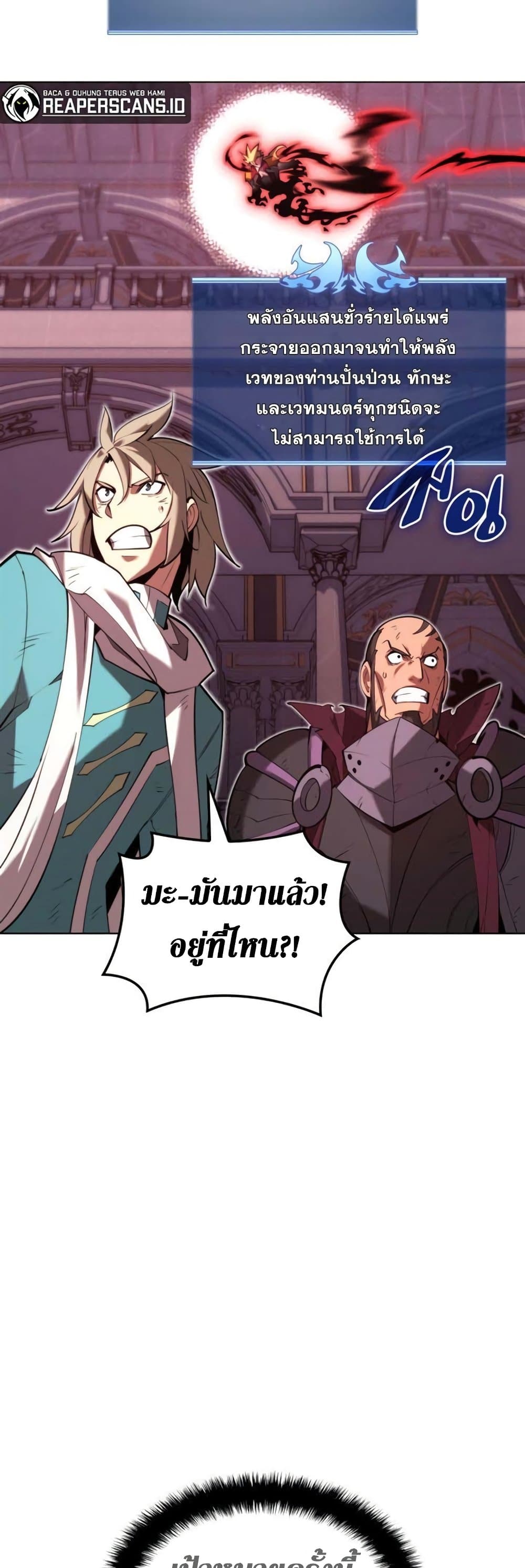 Overgeared (Remake) ตอนที่ 157 7