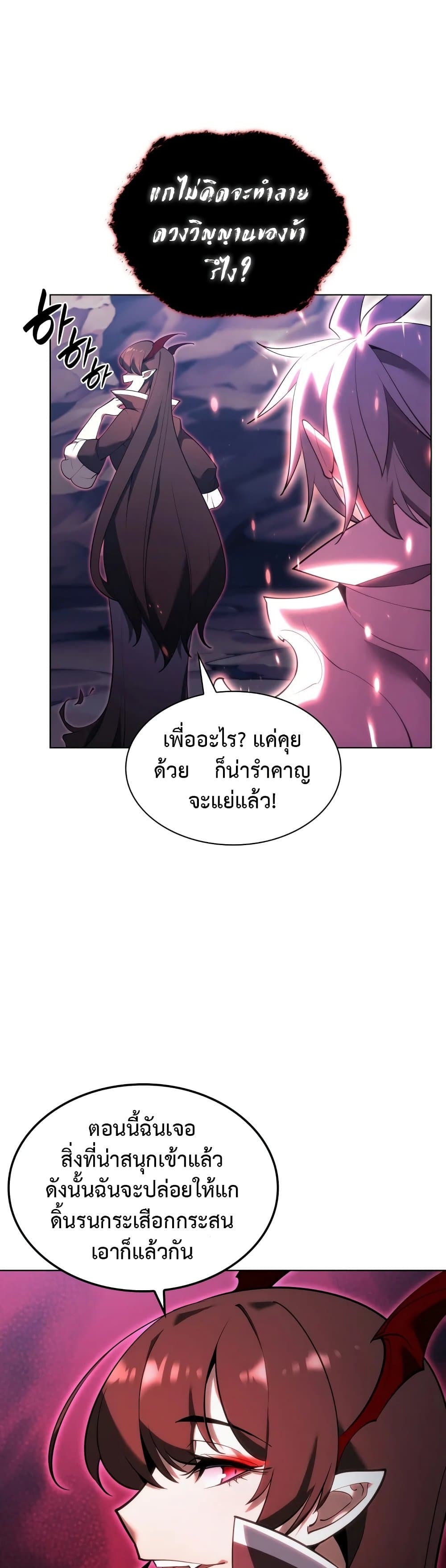 Overgeared (Remake) ตอนที่ 151 53