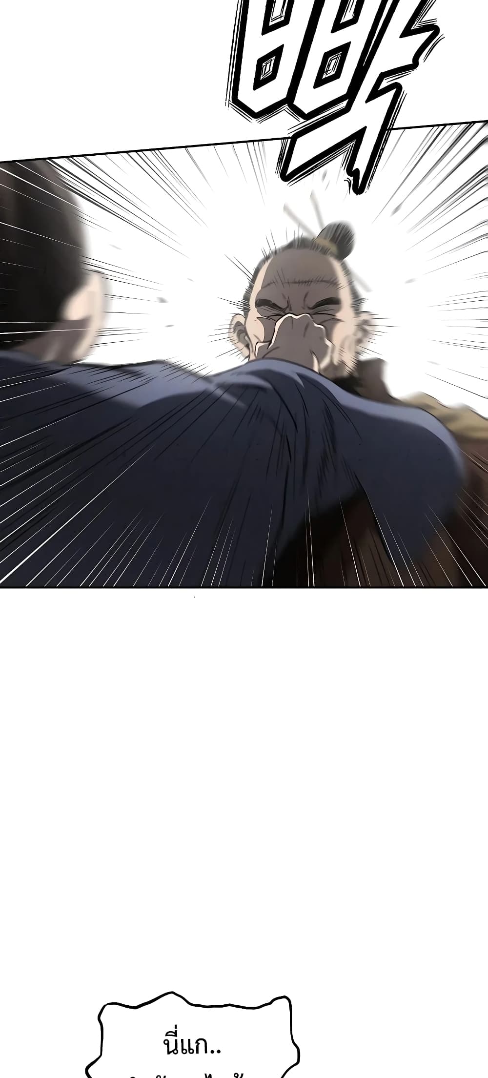 I Reincarnated as a Legendary Surgeon ตอนที่ 62 59