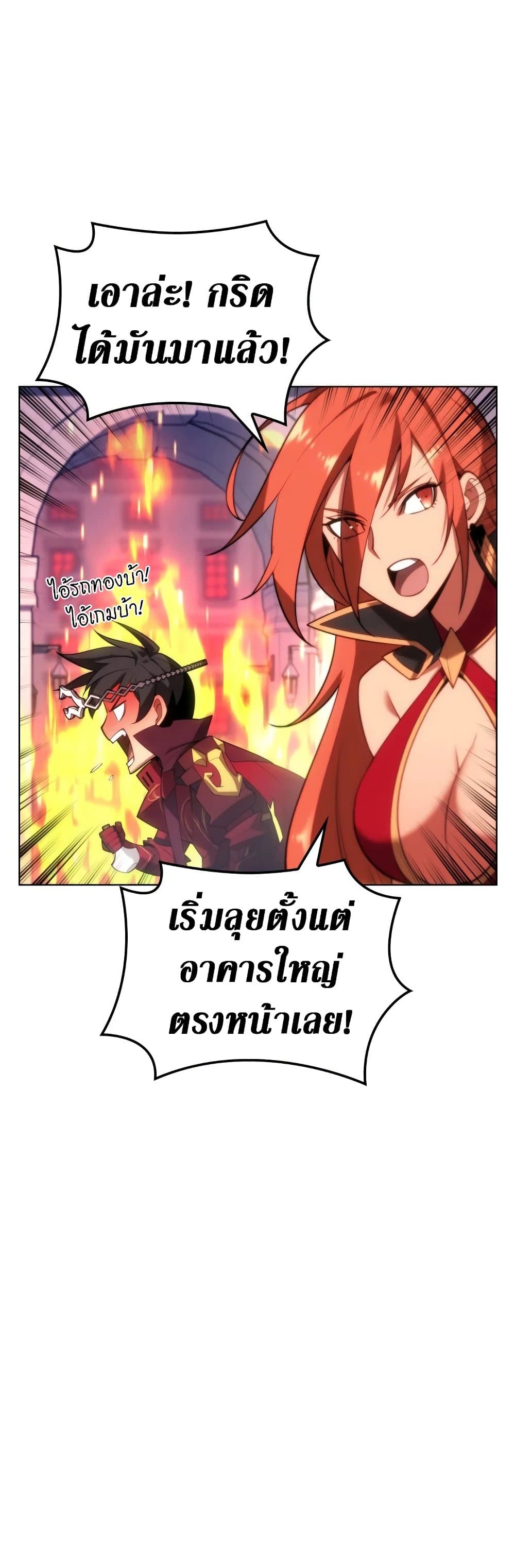 Overgeared (Remake) ตอนที่ 153 8