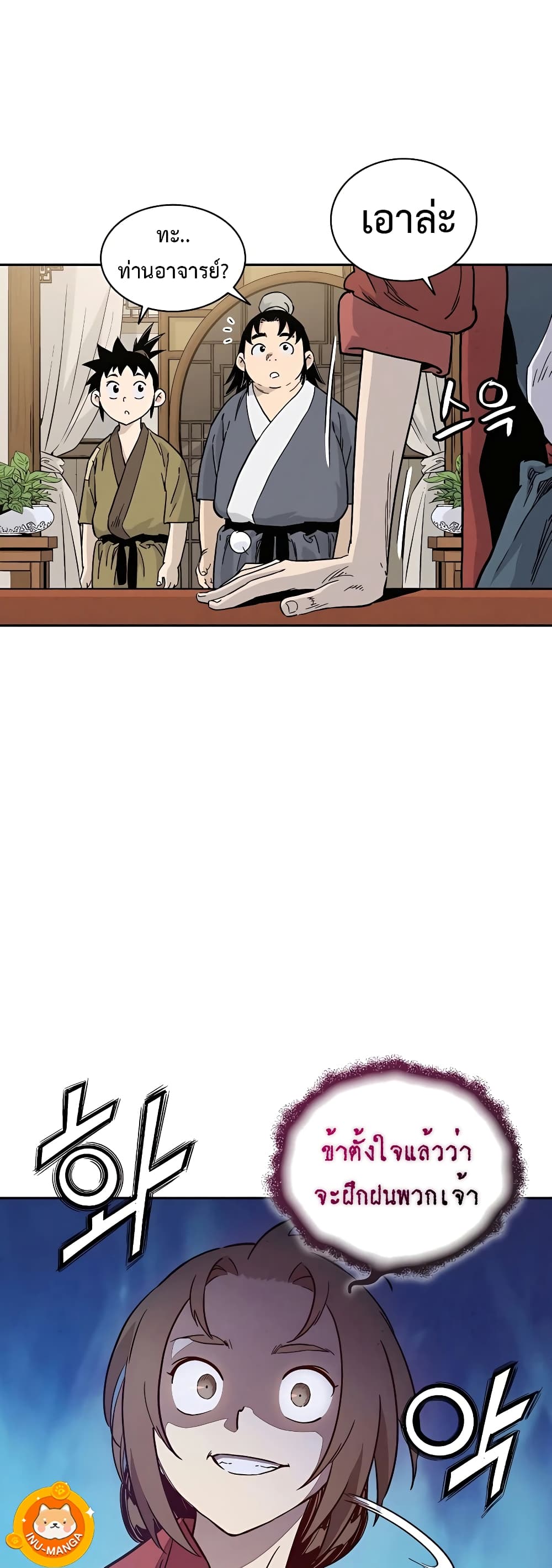 I Reincarnated as a Legendary Surgeon ตอนที่ 61 35