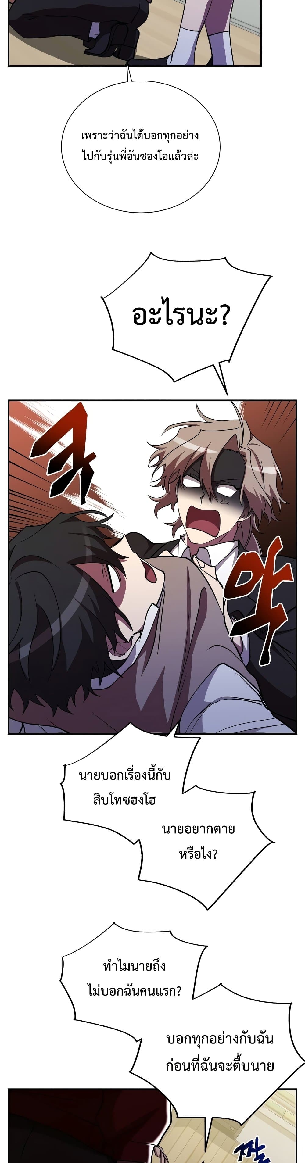 My School Life Pretending To Be a Worthless Person ตอนที่ 29 31