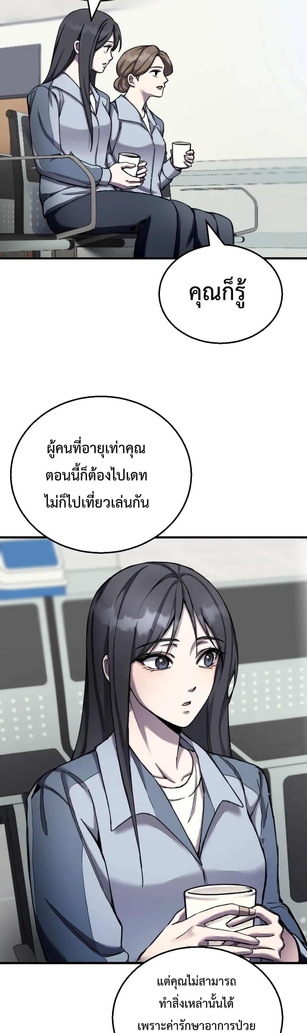 Poison-Eating Healer ตอนที่ 1 59