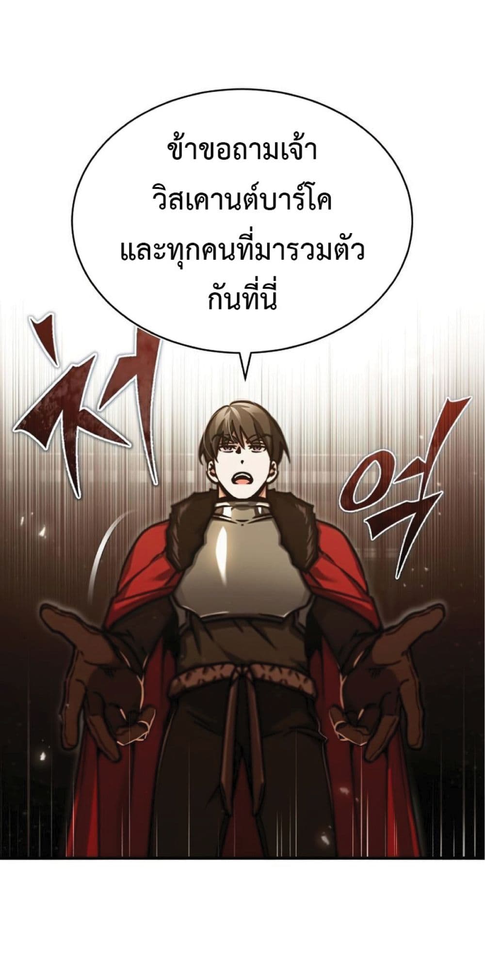 The Heavenly Demon Can’t Live a Normal Life ตอนที่ 40 41