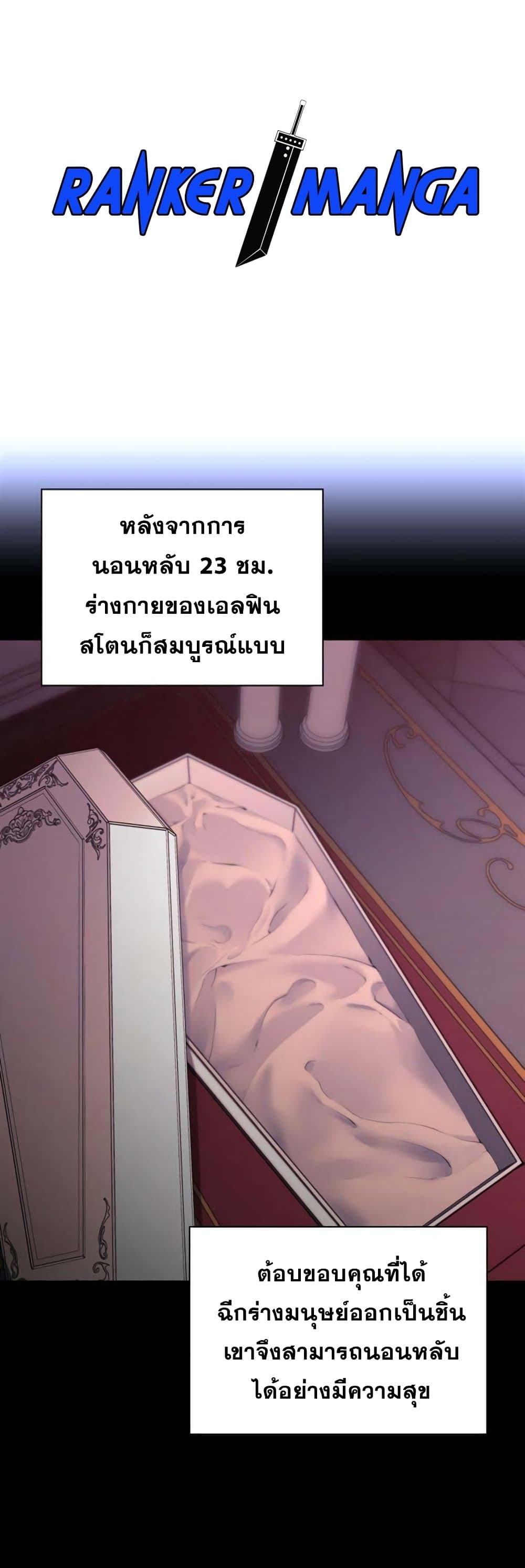 Overgeared (Remake) ตอนที่ 157 1