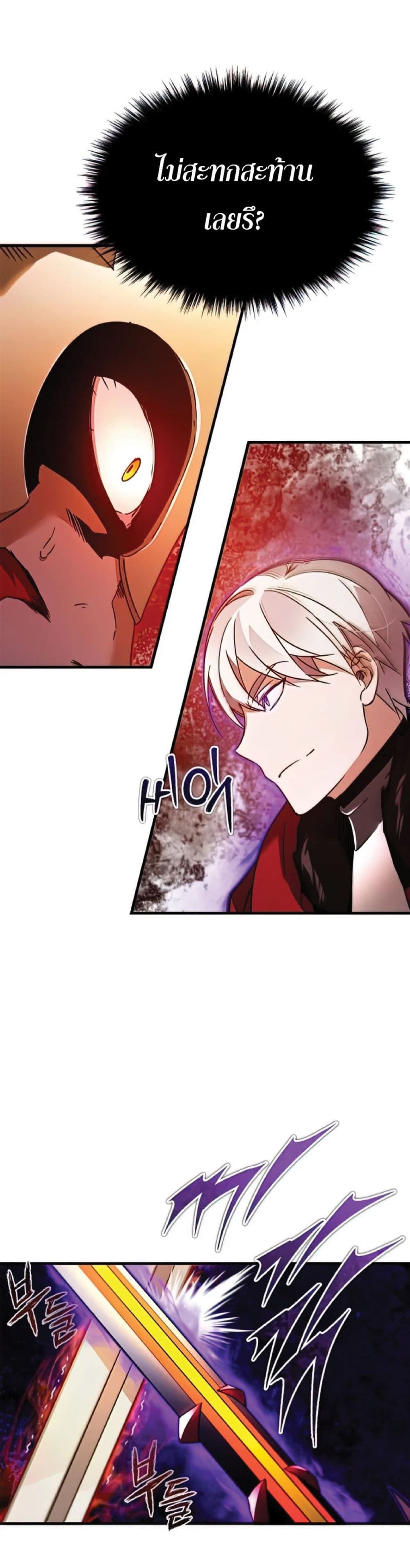 The Heavenly Demon Can’t Live a Normal Life ตอนที่ 34 44