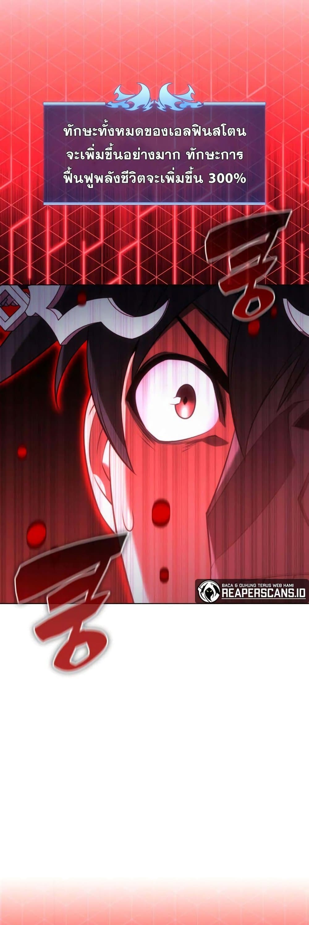 Overgeared (Remake) ตอนที่ 157 78