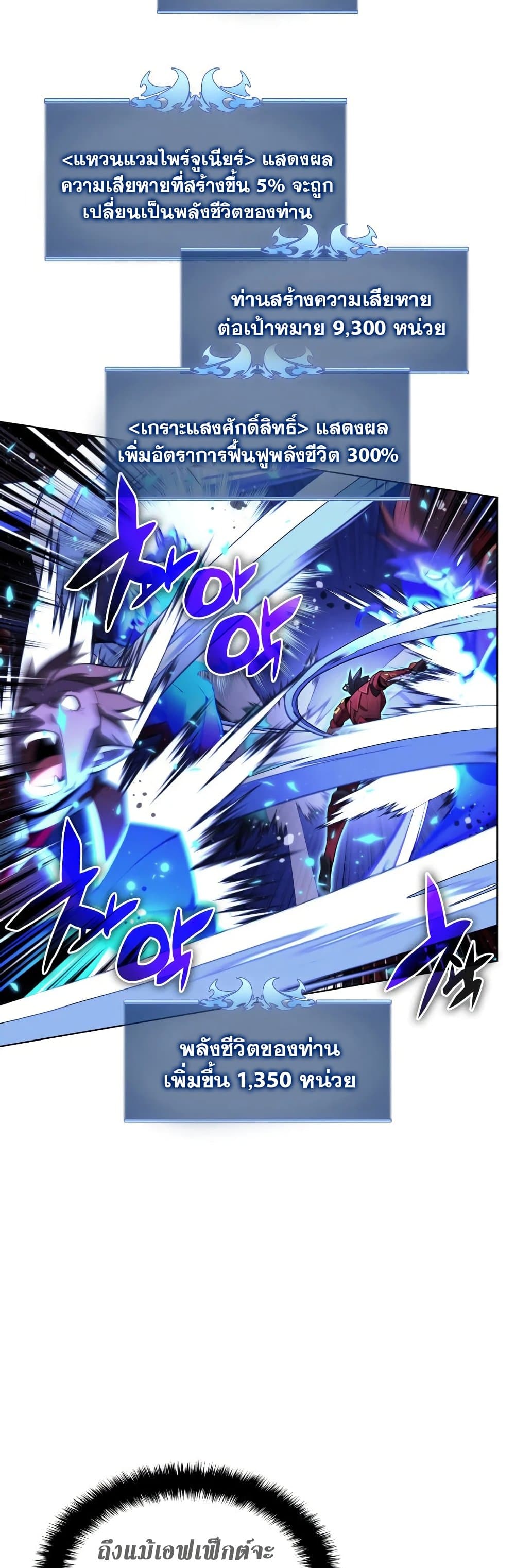 Overgeared (Remake) ตอนที่ 153 41