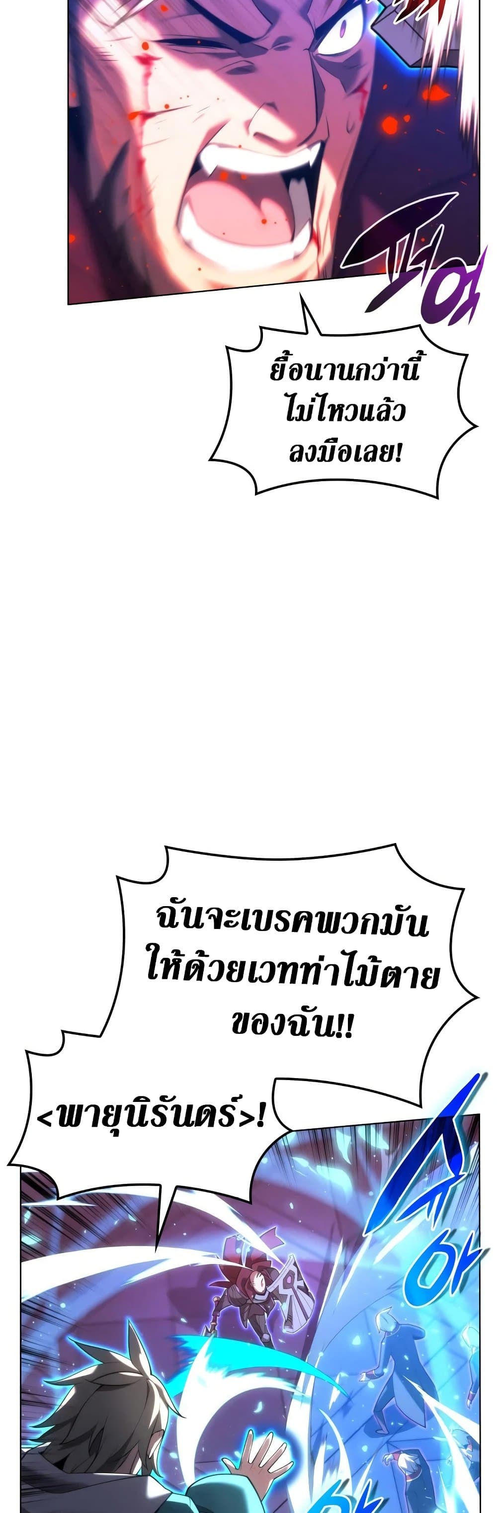 Overgeared (Remake) ตอนที่ 153 16