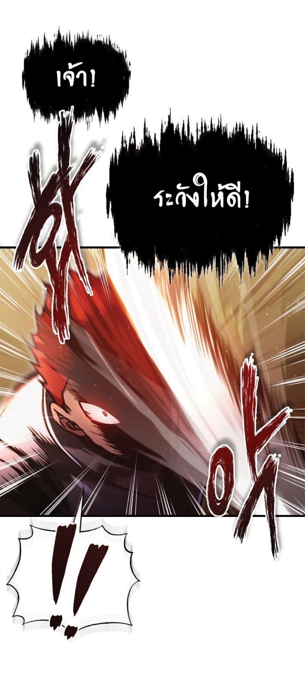 The Heavenly Demon Can’t Live a Normal Life ตอนที่ 39 5