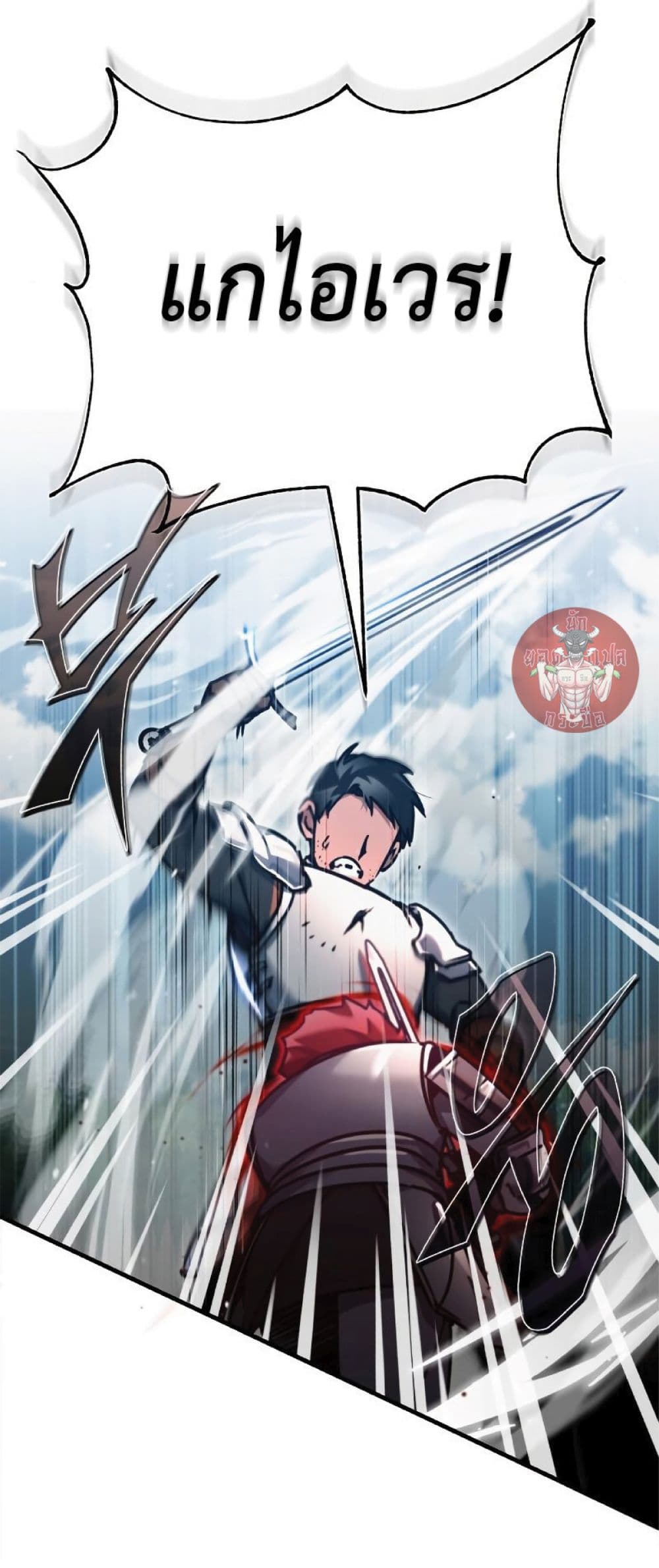 The Heavenly Demon Can’t Live a Normal Life ตอนที่ 39 15