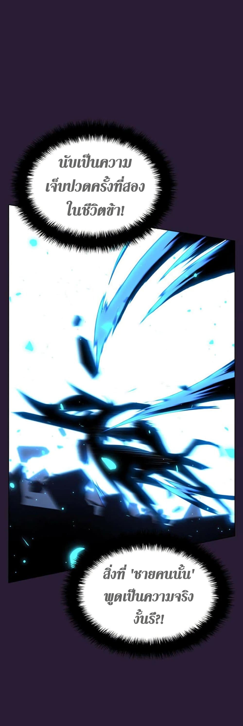 Overgeared (Remake) ตอนที่ 157 63