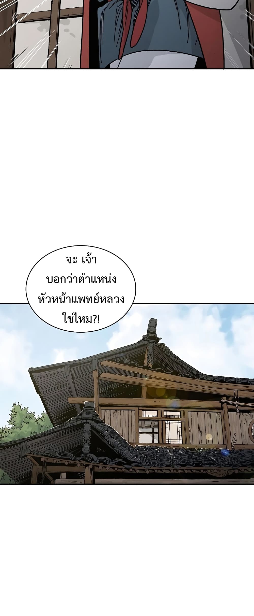 I Reincarnated as a Legendary Surgeon ตอนที่ 58 34
