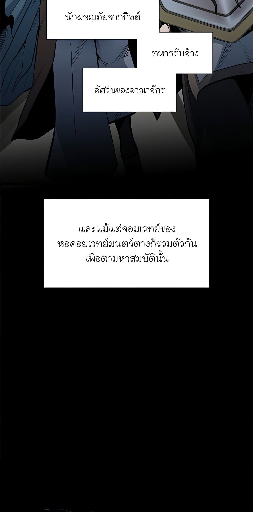 The Tutorial is Too Hard ตอนที่ 92 4