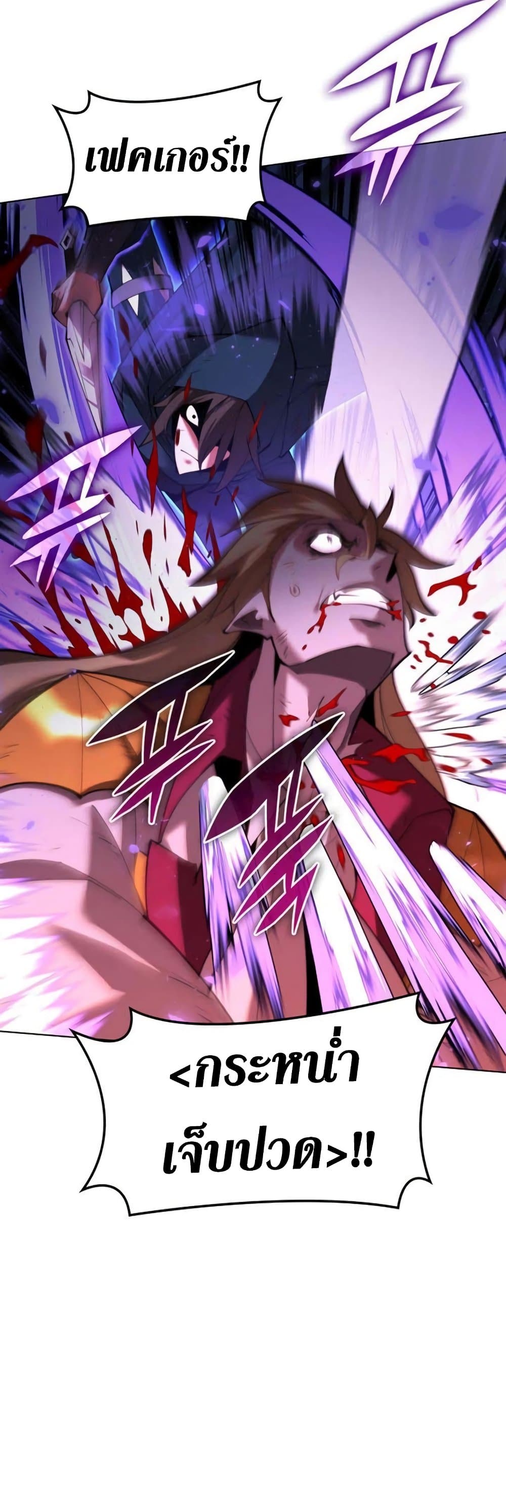 Overgeared (Remake) ตอนที่ 157 36