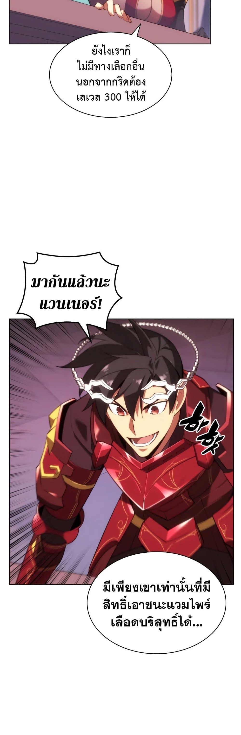 Overgeared (Remake) ตอนที่ 153 11