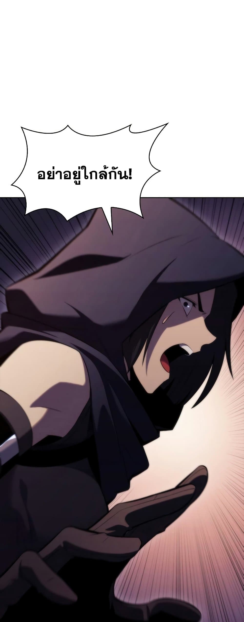 Solo Max-Level Newbie ตอนที่ 79 49