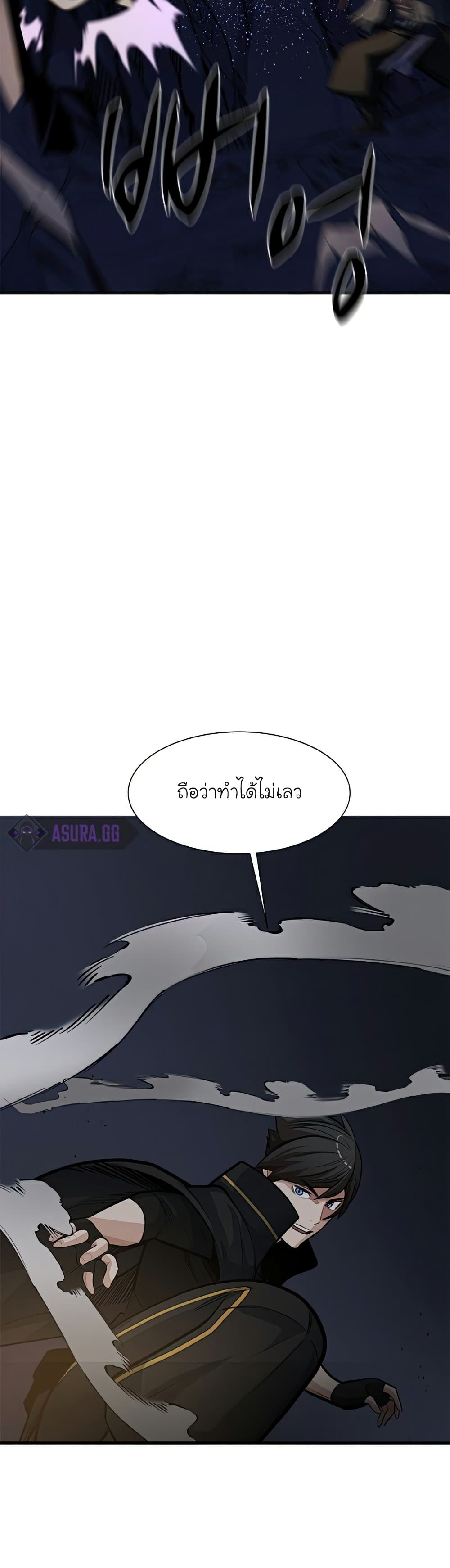 The Tutorial is Too Hard ตอนที่ 93 26