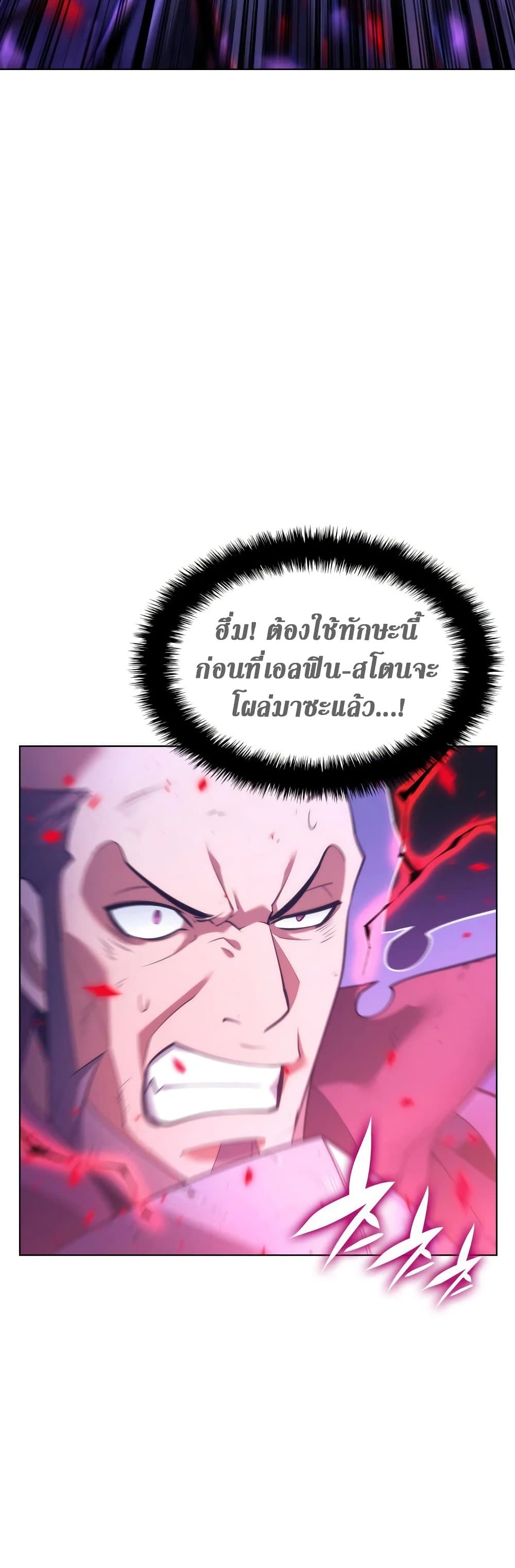 Overgeared (Remake) ตอนที่ 153 47