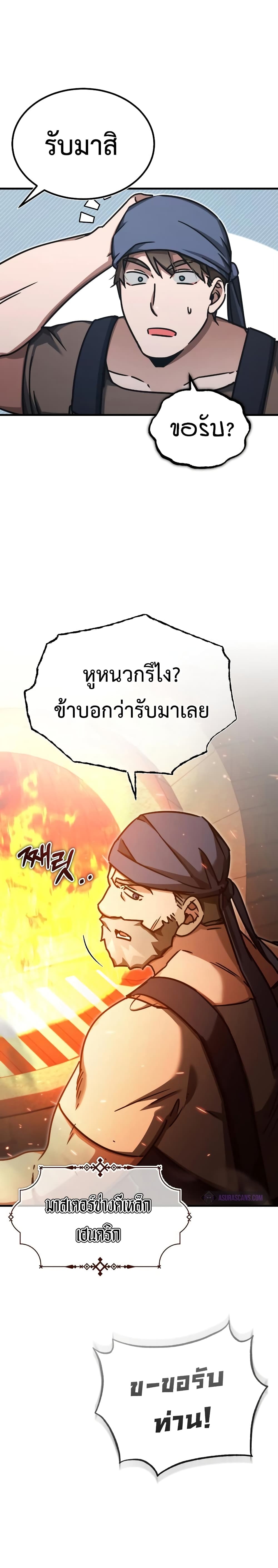 The Heavenly Demon Can’t Live a Normal Life ตอนที่ 47 33
