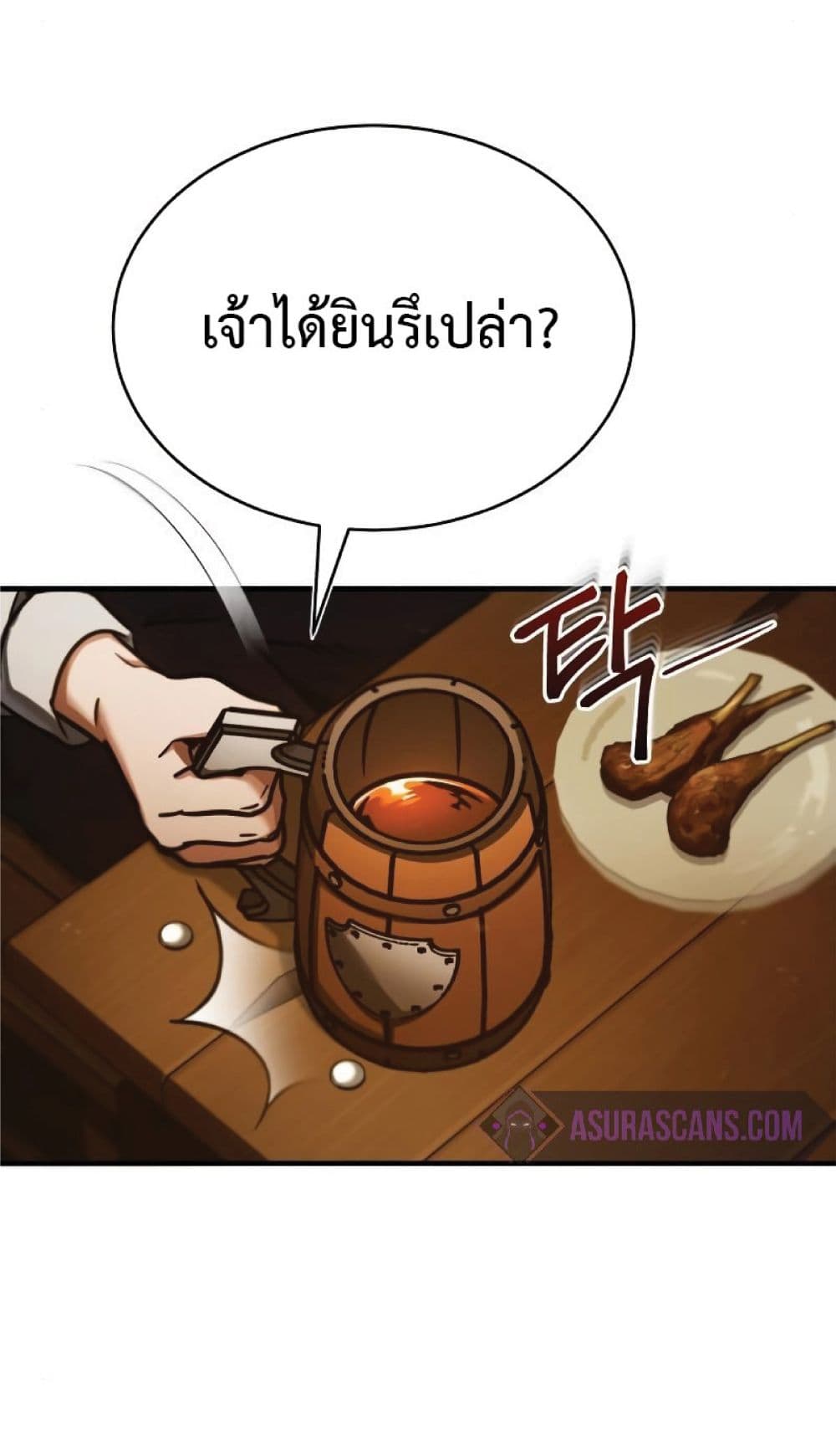 The Heavenly Demon Can’t Live a Normal Life ตอนที่ 39 29
