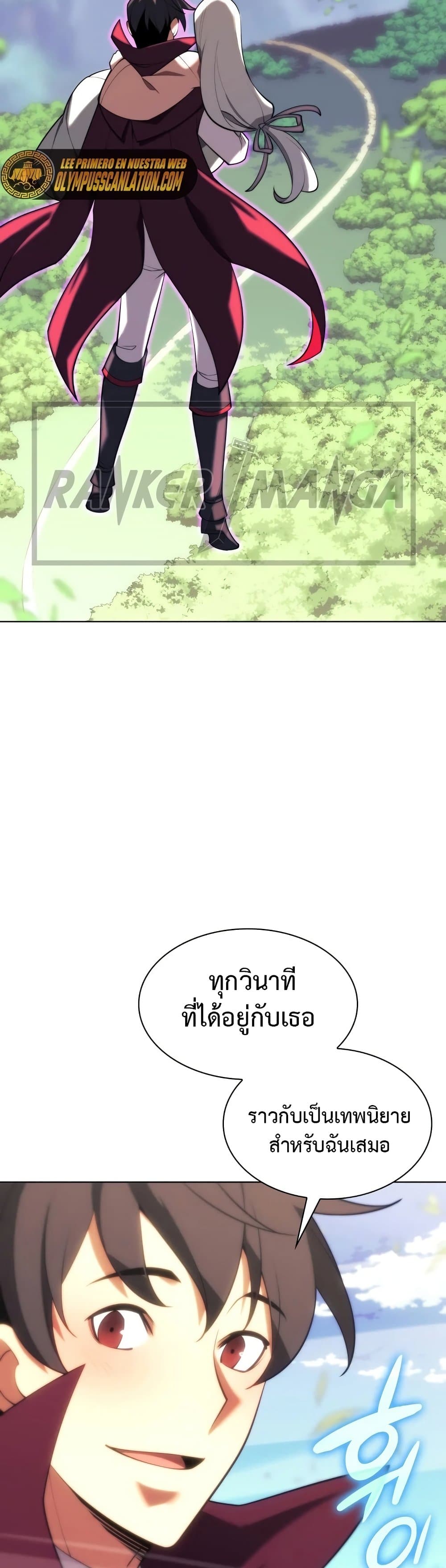 Overgeared (Remake) ตอนที่ 151 17