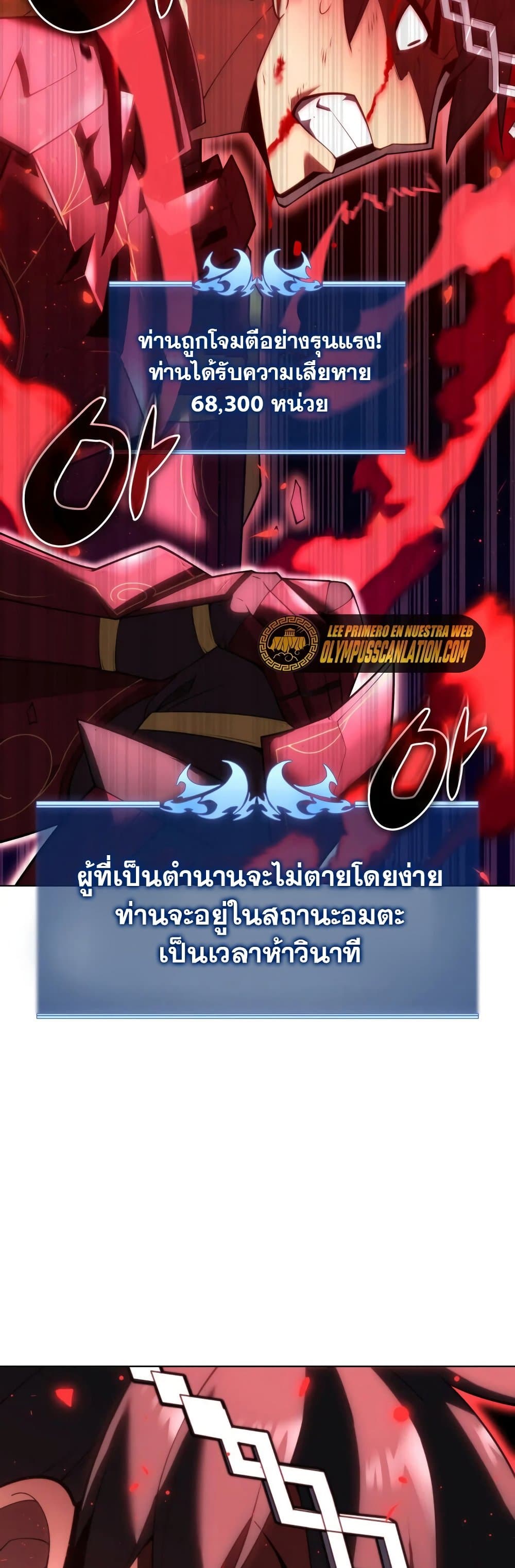 Overgeared (Remake) ตอนที่ 153 74