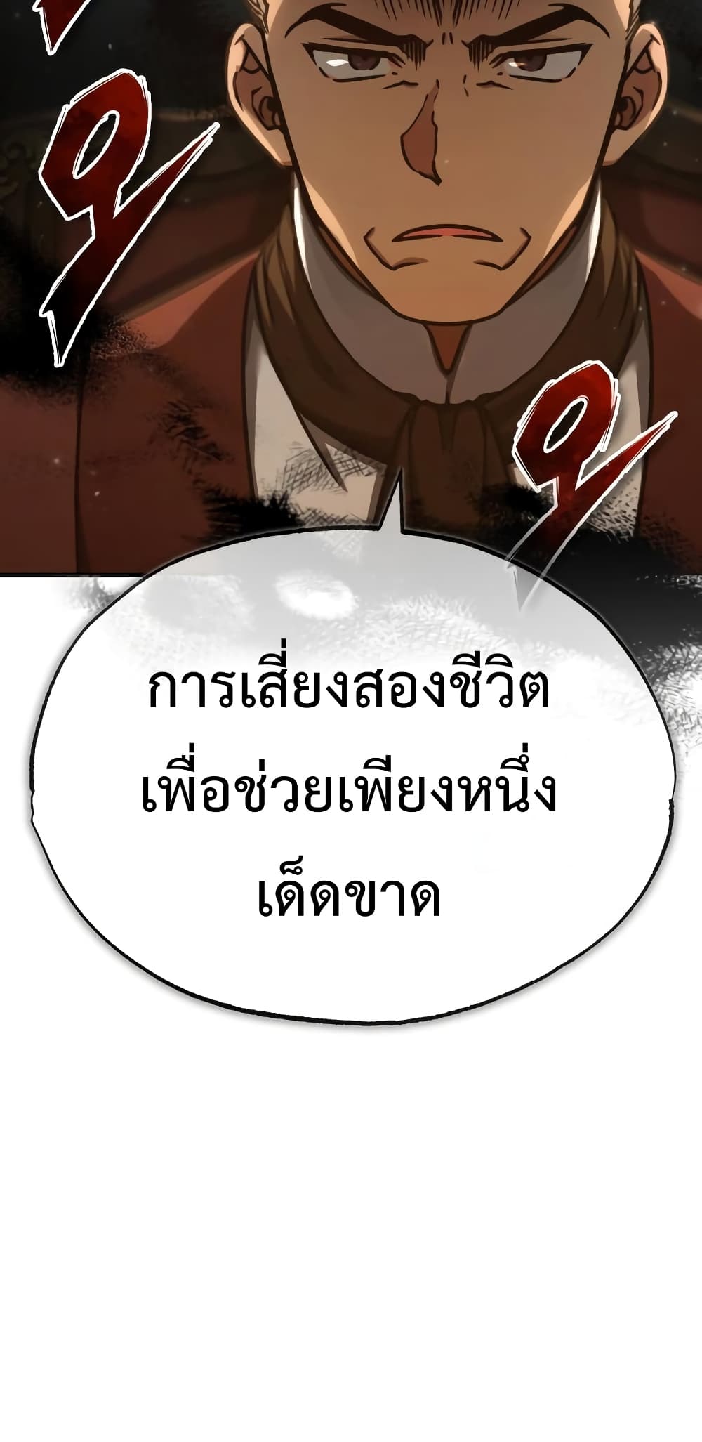 The Heavenly Demon Can’t Live a Normal Life ตอนที่ 46 4