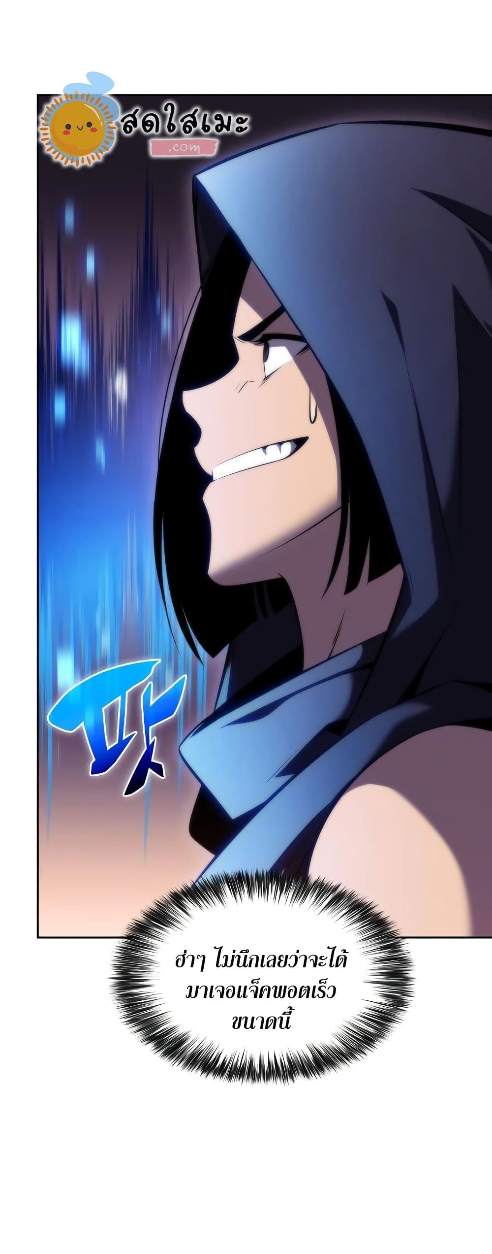 Solo Max-Level Newbie ตอนที่ 79 38