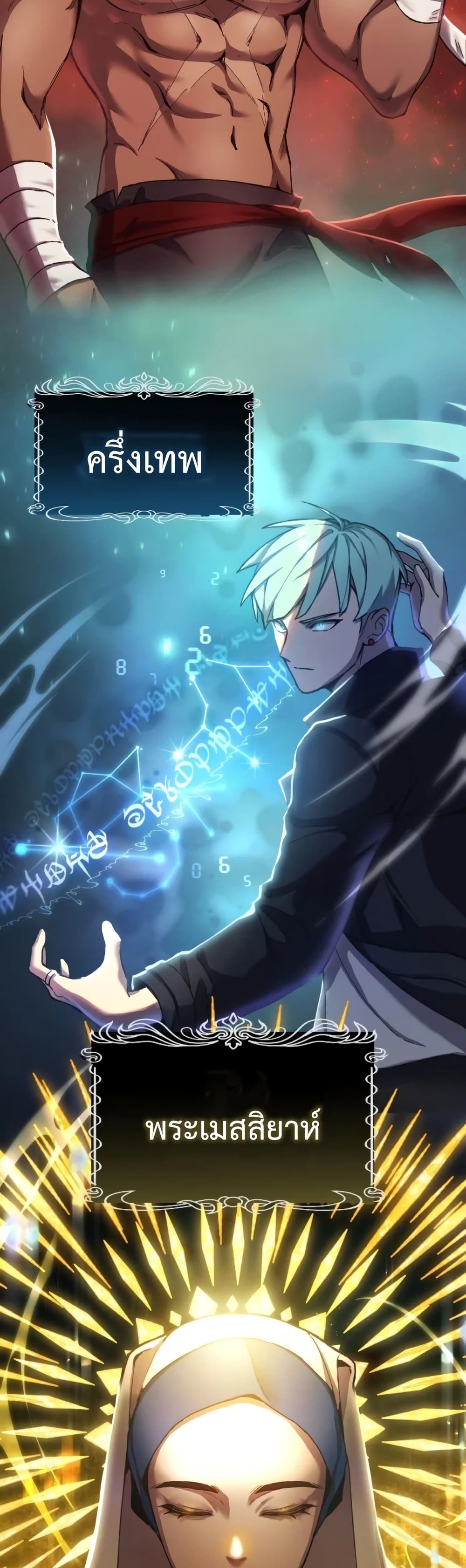 Poison-Eating Healer ตอนที่ 1 20