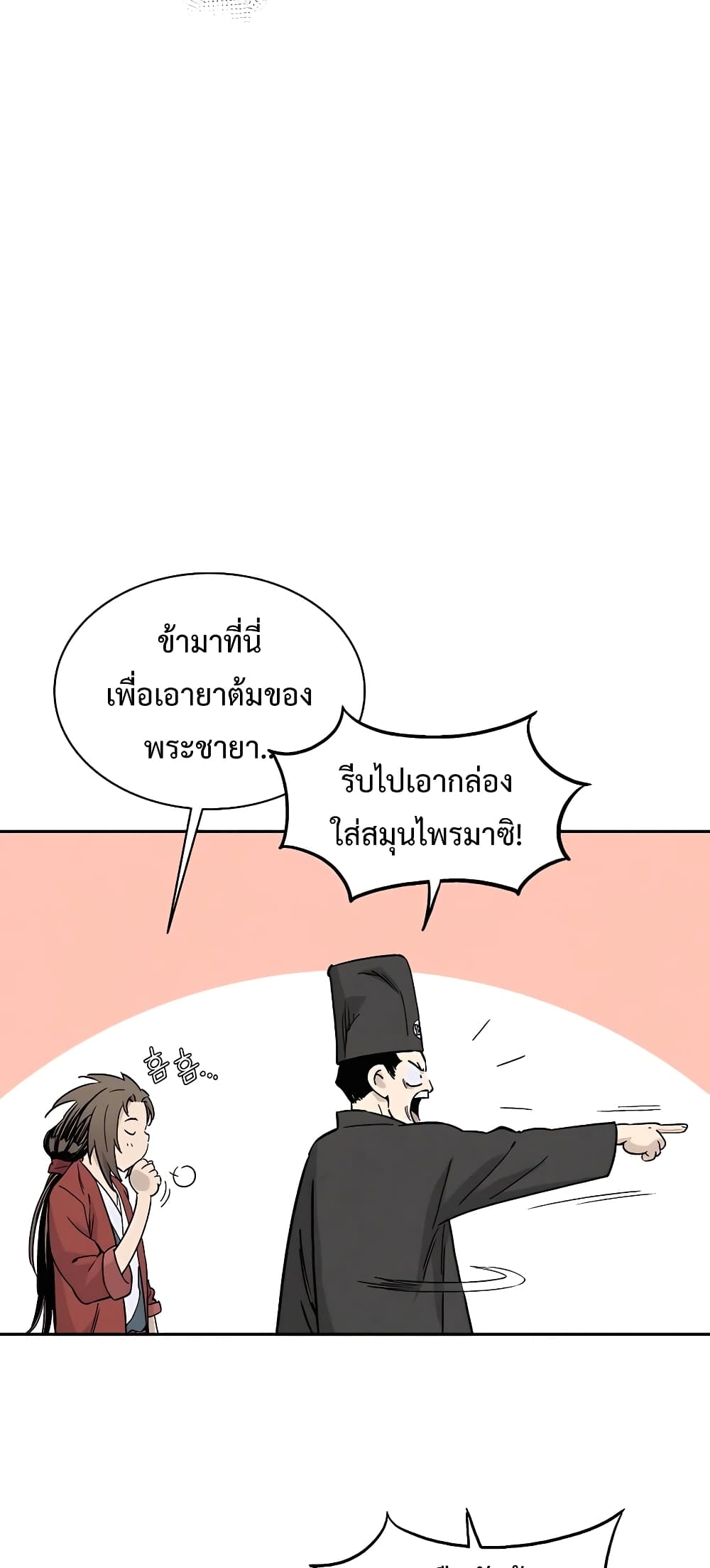 I Reincarnated as a Legendary Surgeon ตอนที่ 62 7