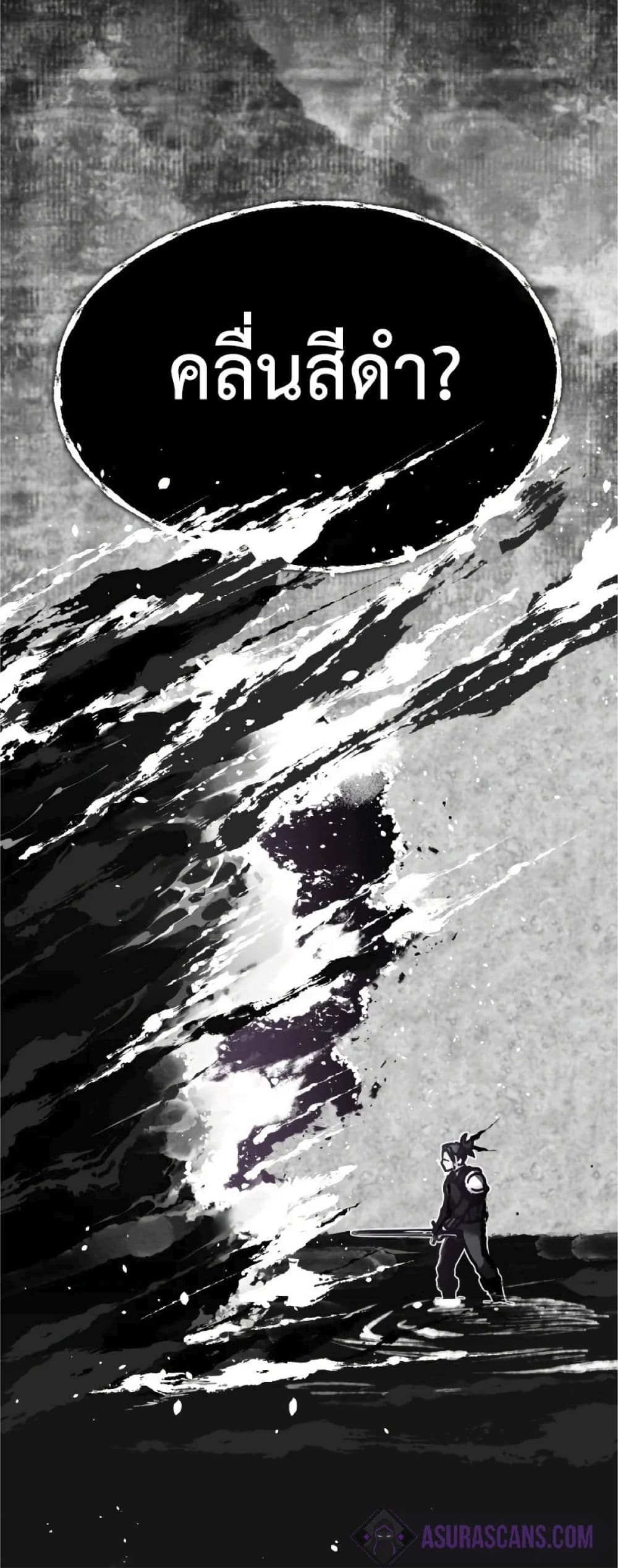 The Heavenly Demon Can’t Live a Normal Life ตอนที่ 37 56