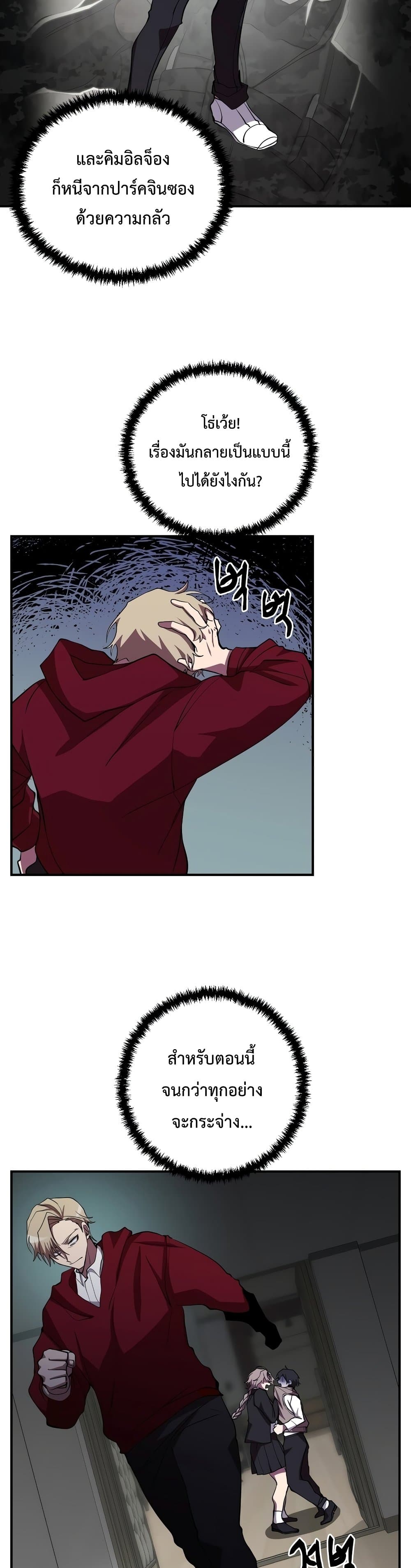 My School Life Pretending To Be a Worthless Person ตอนที่ 29 33