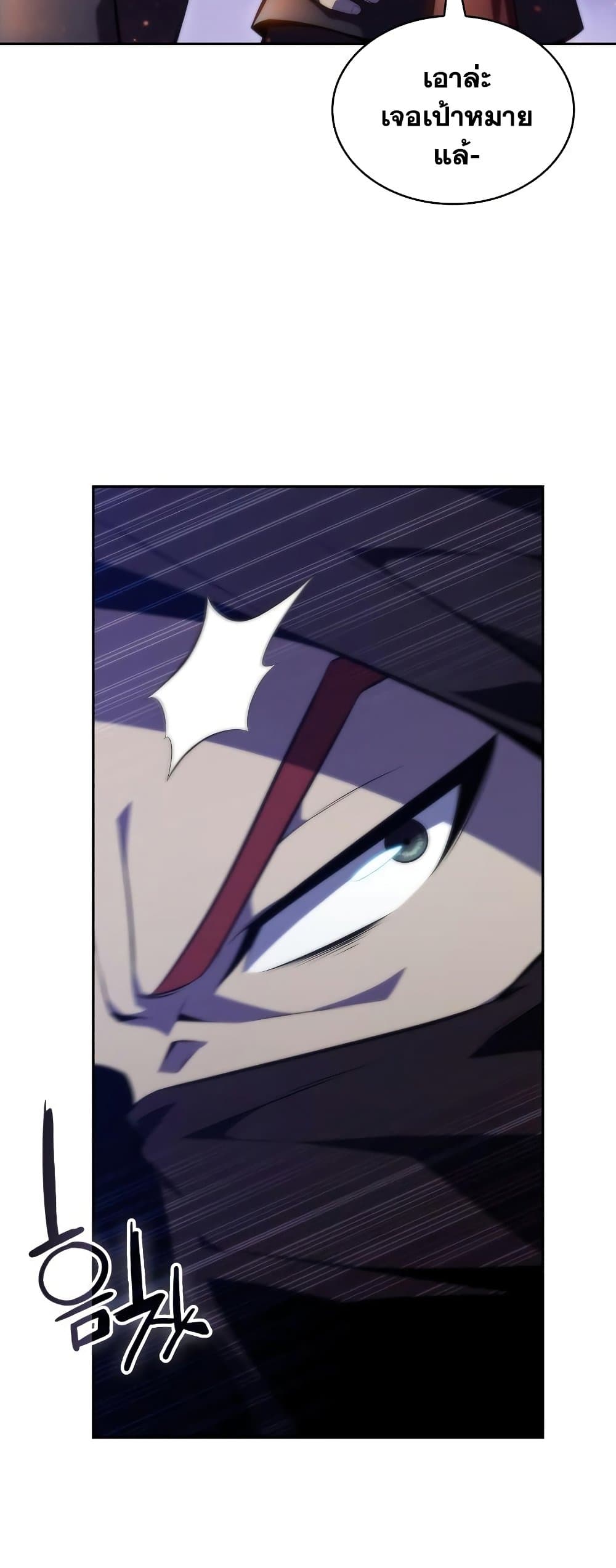 Solo Max-Level Newbie ตอนที่ 79 42