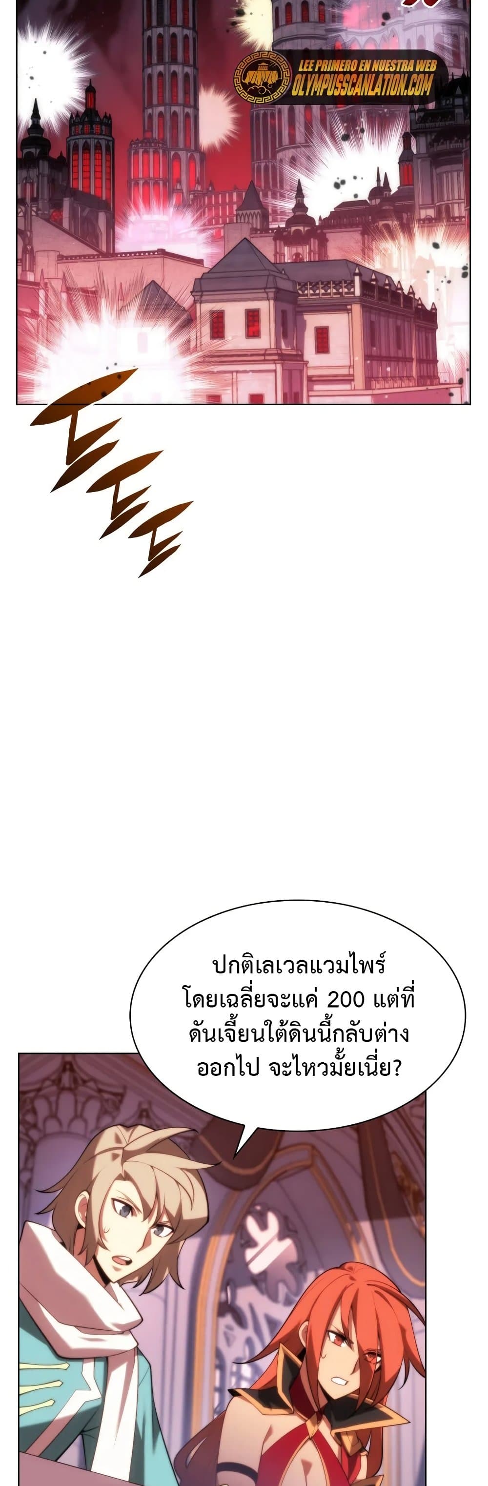 Overgeared (Remake) ตอนที่ 153 10