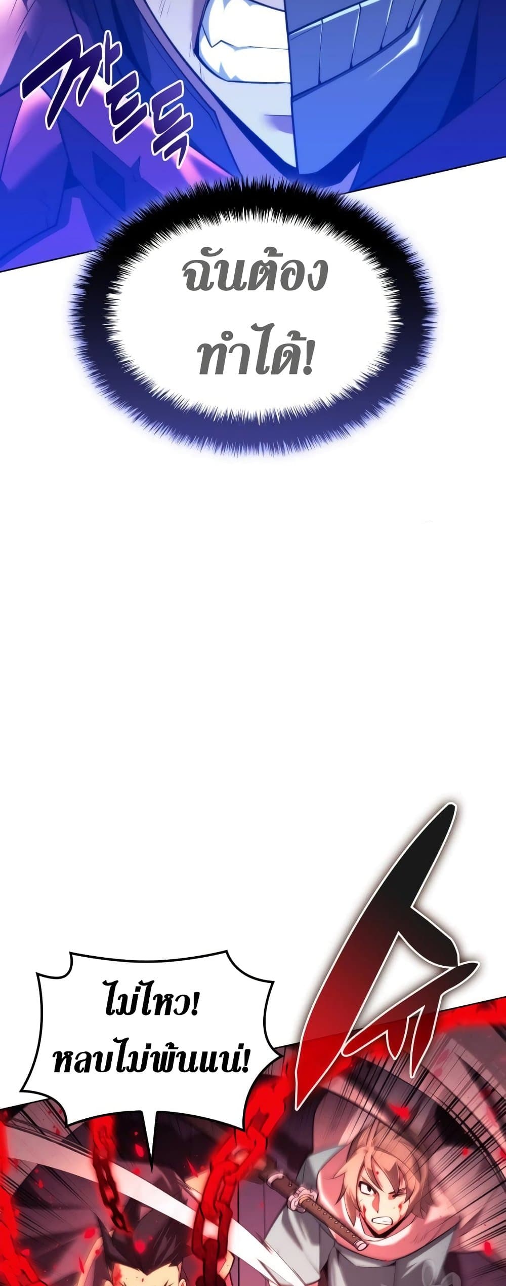 Overgeared (Remake) ตอนที่ 156 17