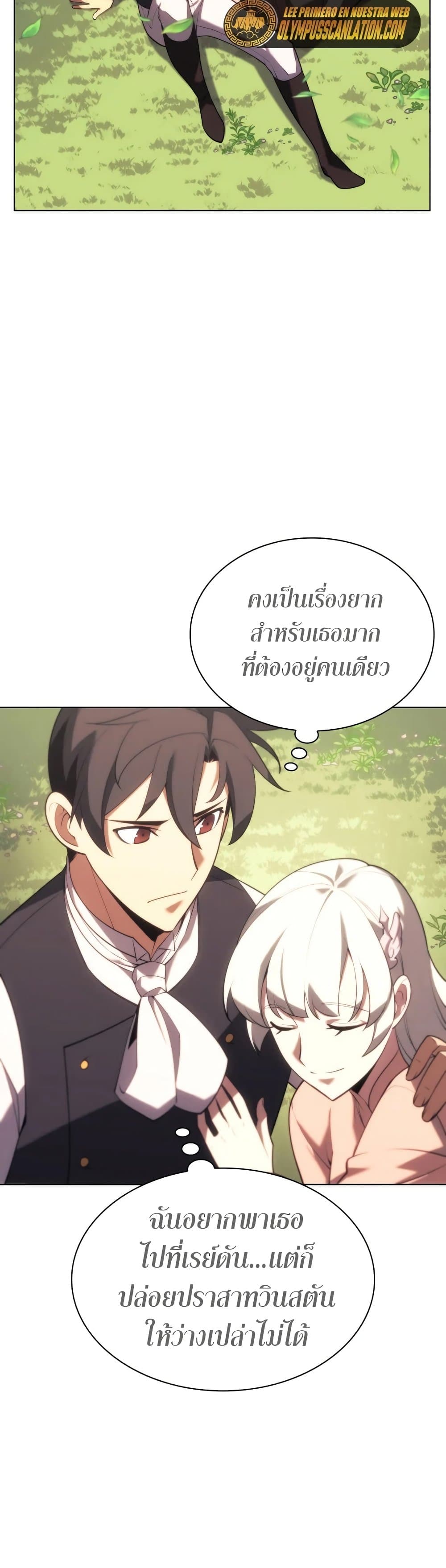 Overgeared (Remake) ตอนที่ 151 3