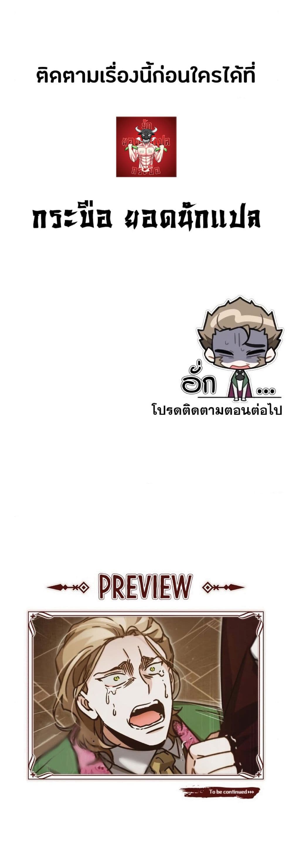 The Heavenly Demon Can’t Live a Normal Life ตอนที่ 39 63
