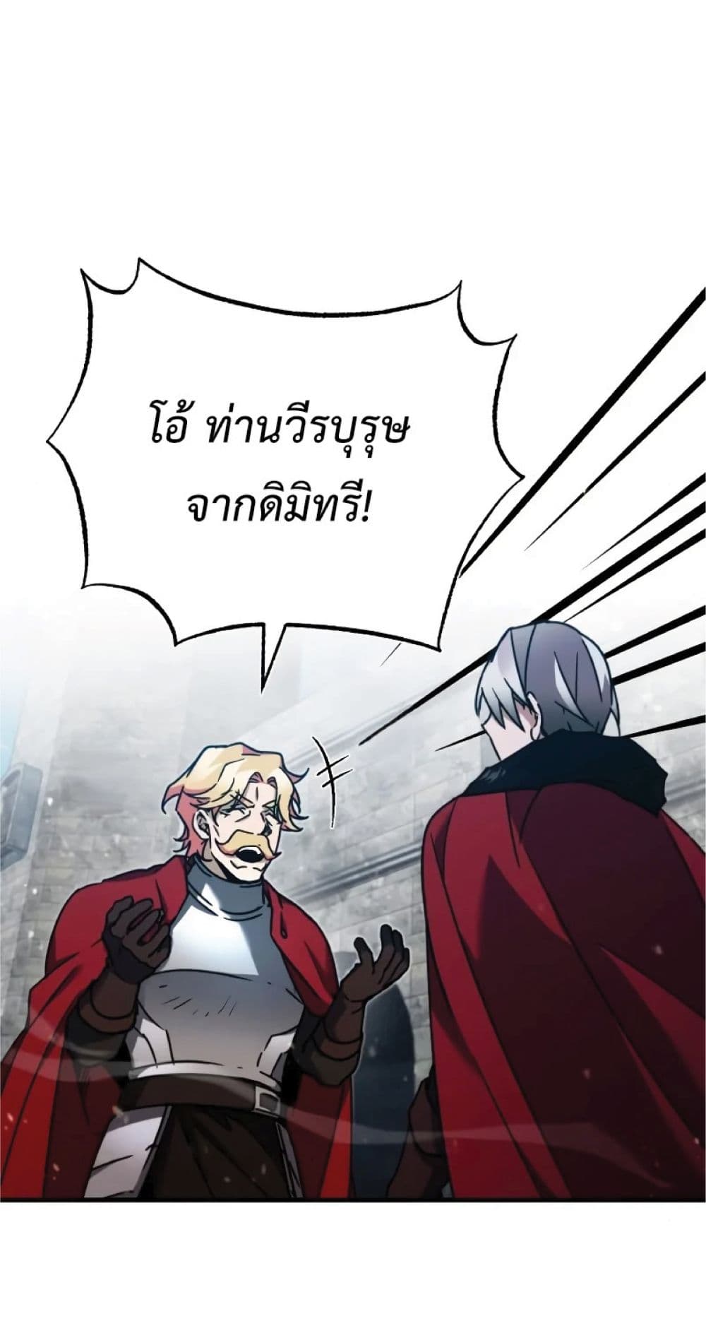 The Heavenly Demon Can’t Live a Normal Life ตอนที่ 35 25