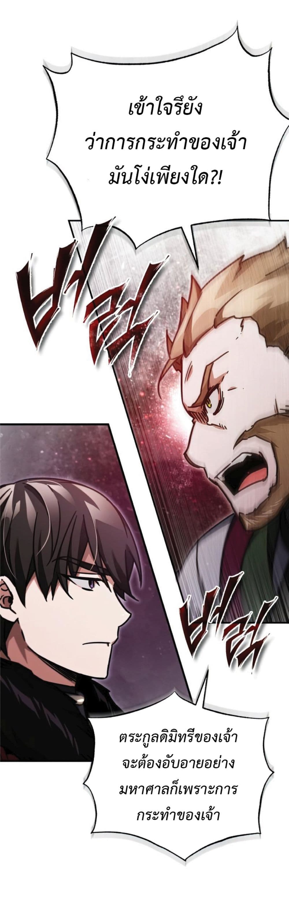 The Heavenly Demon Can’t Live a Normal Life ตอนที่ 40 19