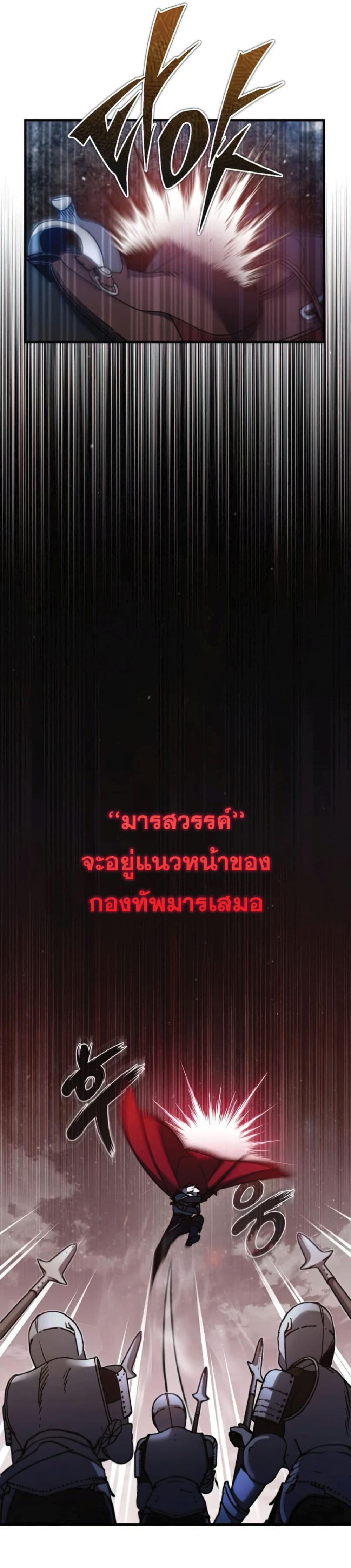 The Heavenly Demon Can’t Live a Normal Life ตอนที่ 34 19
