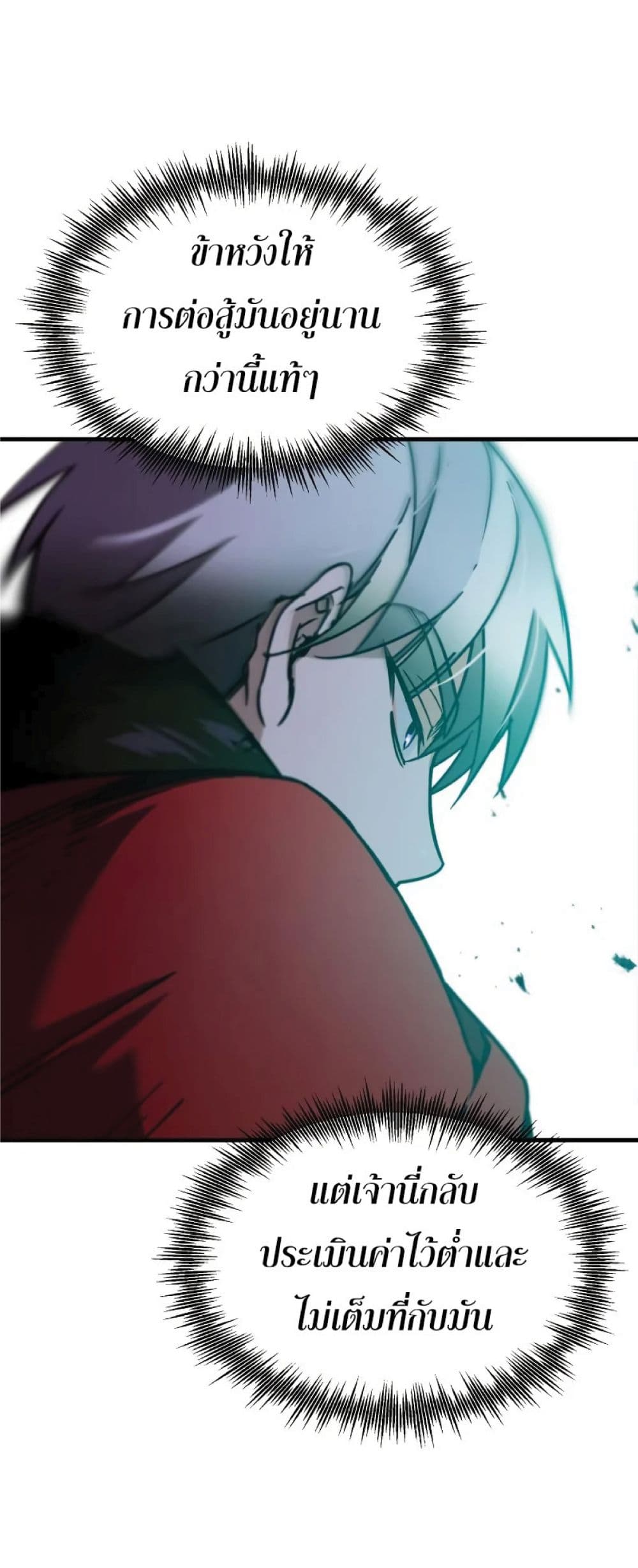 The Heavenly Demon Can’t Live a Normal Life ตอนที่ 37 49