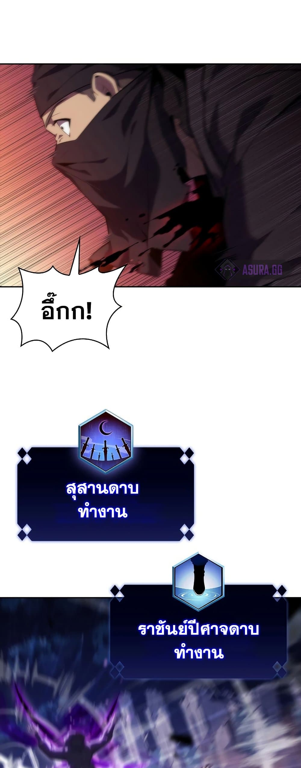Solo Max-Level Newbie ตอนที่ 79 47