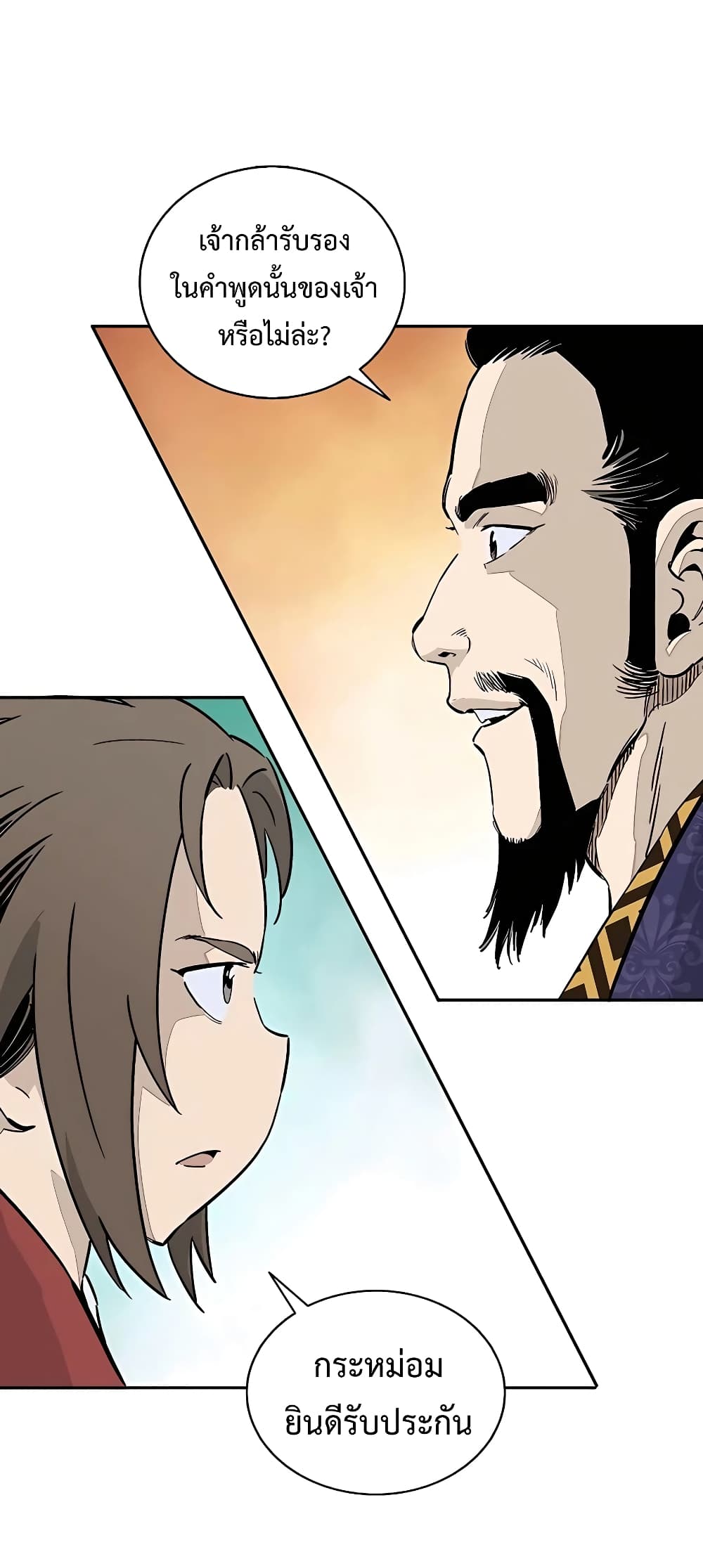 I Reincarnated as a Legendary Surgeon ตอนที่ 62 23