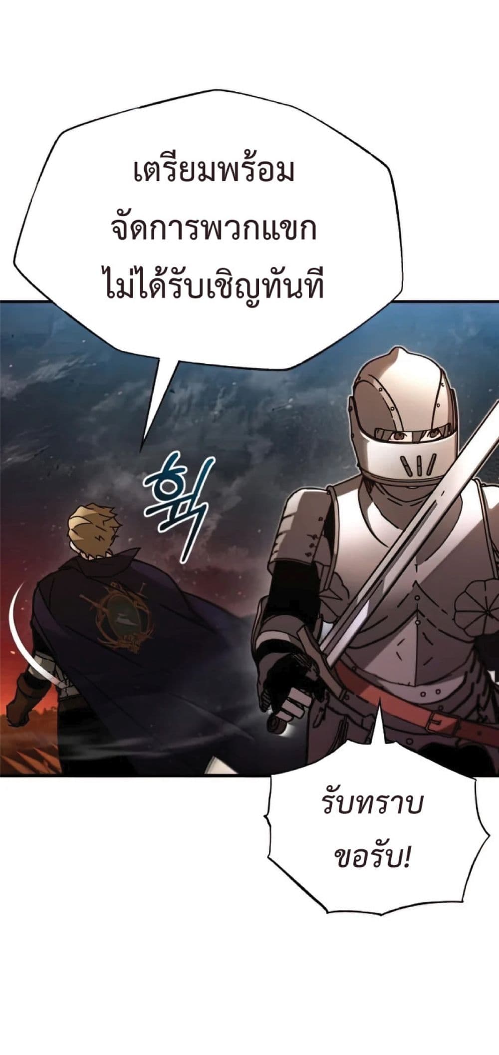 The Heavenly Demon Can’t Live a Normal Life ตอนที่ 34 13