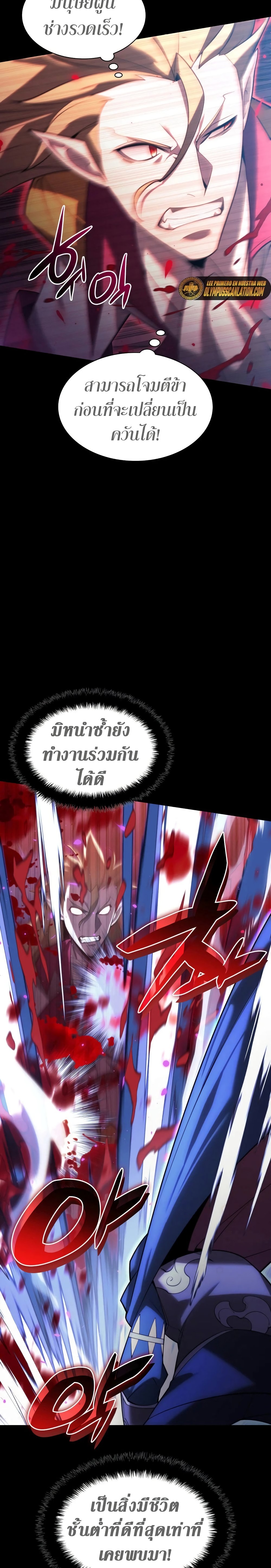 Overgeared (Remake) ตอนที่ 155 8